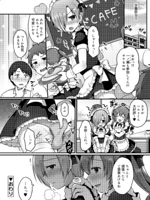 [さくらぷちろー] さくらんぼ～いず [DL版]_019