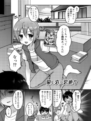 [さくらぷちろー] さくらんぼ～いず [DL版]_020