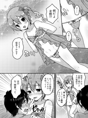 [さくらぷちろー] さくらんぼ～いず [DL版]_021