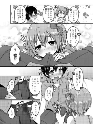 [さくらぷちろー] さくらんぼ～いず [DL版]_022