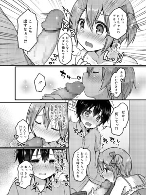 [さくらぷちろー] さくらんぼ～いず [DL版]_023