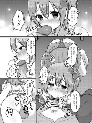 [さくらぷちろー] さくらんぼ～いず [DL版]_024