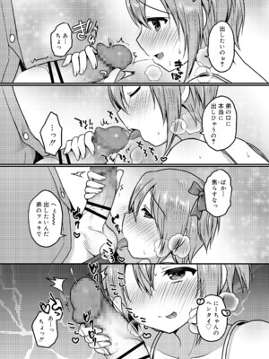 [さくらぷちろー] さくらんぼ～いず [DL版]_026