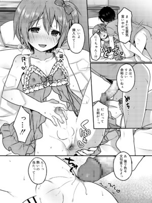 [さくらぷちろー] さくらんぼ～いず [DL版]_028