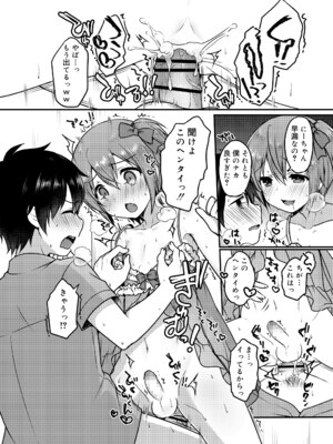 [さくらぷちろー] さくらんぼ～いず [DL版]_031