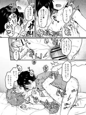 [さくらぷちろー] さくらんぼ～いず [DL版]_032