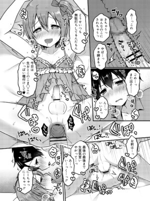 [さくらぷちろー] さくらんぼ～いず [DL版]_033