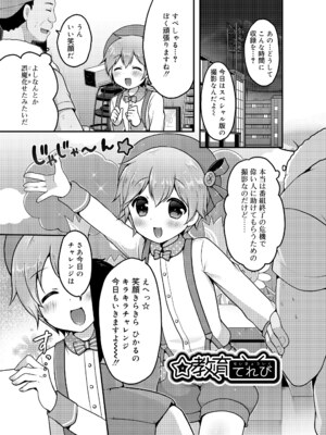 [さくらぷちろー] さくらんぼ～いず [DL版]_036