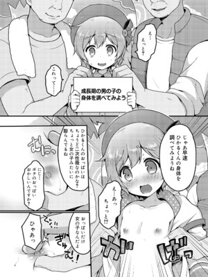 [さくらぷちろー] さくらんぼ～いず [DL版]_037