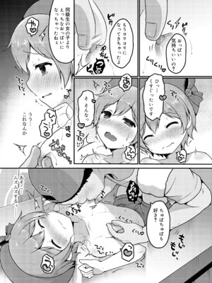 [さくらぷちろー] さくらんぼ～いず [DL版]_038