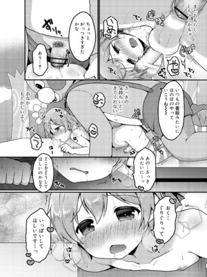 [さくらぷちろー] さくらんぼ～いず [DL版]_049