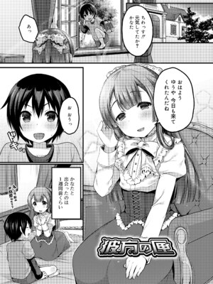 [さくらぷちろー] さくらんぼ～いず [DL版]_052