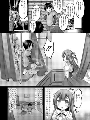 [さくらぷちろー] さくらんぼ～いず [DL版]_053