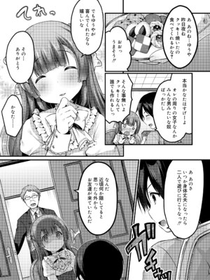 [さくらぷちろー] さくらんぼ～いず [DL版]_054