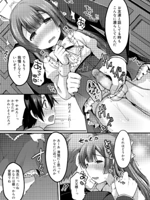 [さくらぷちろー] さくらんぼ～いず [DL版]_056