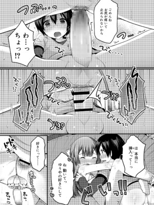 [さくらぷちろー] さくらんぼ～いず [DL版]_062