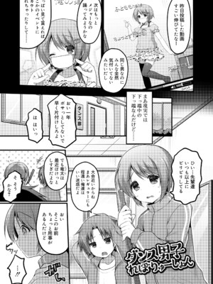 [さくらぷちろー] さくらんぼ～いず [DL版]_068