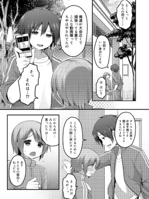 [さくらぷちろー] さくらんぼ～いず [DL版]_069