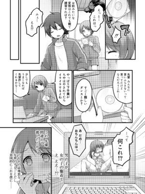 [さくらぷちろー] さくらんぼ～いず [DL版]_070