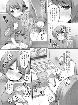 [さくらぷちろー] さくらんぼ～いず [DL版]_071