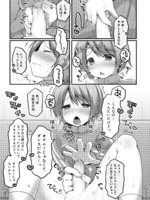 [さくらぷちろー] さくらんぼ～いず [DL版]_072