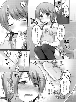 [さくらぷちろー] さくらんぼ～いず [DL版]_074