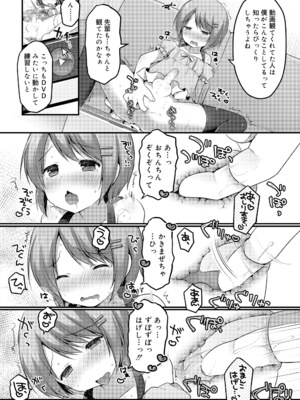 [さくらぷちろー] さくらんぼ～いず [DL版]_075