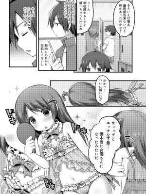 [さくらぷちろー] さくらんぼ～いず [DL版]_077