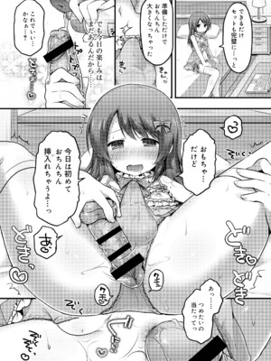 [さくらぷちろー] さくらんぼ～いず [DL版]_078