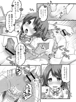 [さくらぷちろー] さくらんぼ～いず [DL版]_080