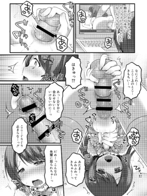 [さくらぷちろー] さくらんぼ～いず [DL版]_081