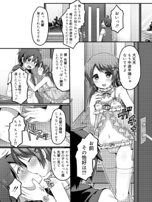 [さくらぷちろー] さくらんぼ～いず [DL版]_083