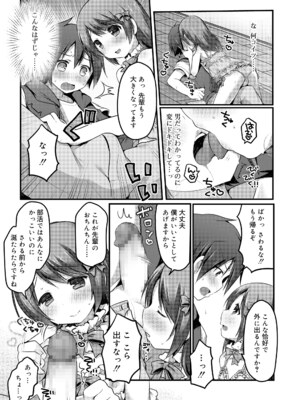 [さくらぷちろー] さくらんぼ～いず [DL版]_084