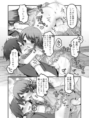 [さくらぷちろー] さくらんぼ～いず [DL版]_087