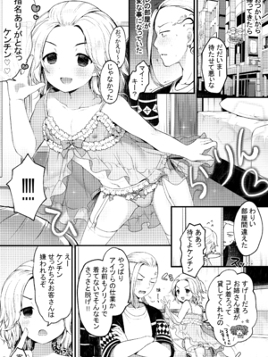 [てちてち堂 (さくらぷちろー)] 風俗ごっこしよケンチン (東京卍リベンジャーズ)_003