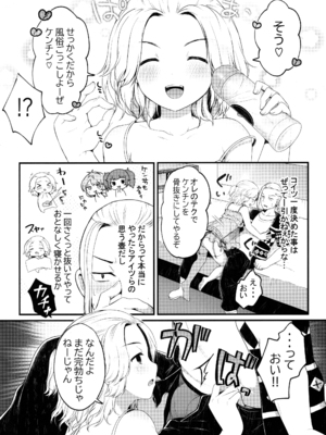 [てちてち堂 (さくらぷちろー)] 風俗ごっこしよケンチン (東京卍リベンジャーズ)_004