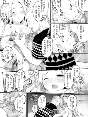 [てちてち堂 (さくらぷちろー)] 風俗ごっこしよケンチン (東京卍リベンジャーズ)_012