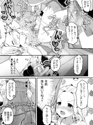 [てちてち堂 (さくらぷちろー)] 風俗ごっこしよケンチン (東京卍リベンジャーズ)_014