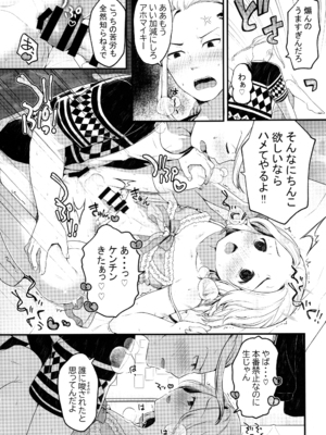 [てちてち堂 (さくらぷちろー)] 風俗ごっこしよケンチン (東京卍リベンジャーズ)_016