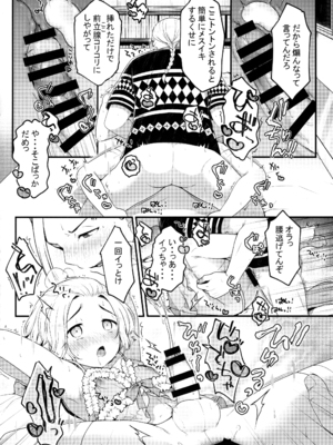 [てちてち堂 (さくらぷちろー)] 風俗ごっこしよケンチン (東京卍リベンジャーズ)_018