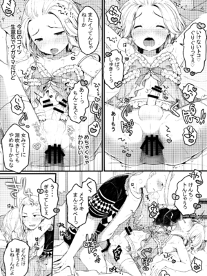 [てちてち堂 (さくらぷちろー)] 風俗ごっこしよケンチン (東京卍リベンジャーズ)_020