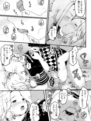 [てちてち堂 (さくらぷちろー)] 風俗ごっこしよケンチン (東京卍リベンジャーズ)_021