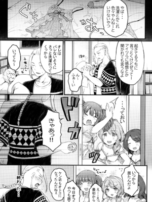 [てちてち堂 (さくらぷちろー)] 風俗ごっこしよケンチン (東京卍リベンジャーズ)_023