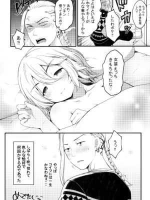 [てちてち堂 (さくらぷちろー)] 風俗ごっこしよケンチン (東京卍リベンジャーズ)_024