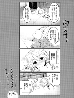 [てちてち堂 (さくらぷちろー)] 風俗ごっこしよケンチン (東京卍リベンジャーズ)_025