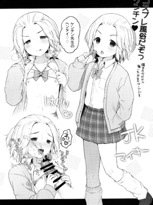 [てちてち堂 (さくらぷちろー)] 風俗ごっこしよケンチン (東京卍リベンジャーズ)_026