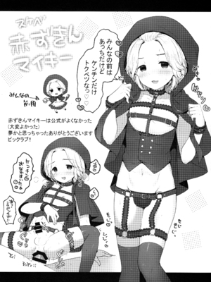 [てちてち堂 (さくらぷちろー)] 風俗ごっこしよケンチン (東京卍リベンジャーズ)_029