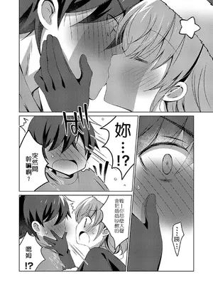 [vanilla] クリスマス嫌いの俺が巨乳の妹サンタで童貞卒業｜討厭聖誕節的我卻靠著聖誕裝的巨乳妹妹從童貞畢業了!？_06