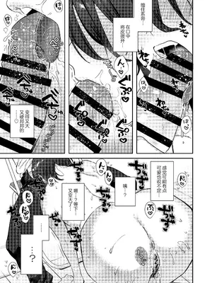 [外山100kg (外山じごく)] 野球部部長はおんなのこ-オナニー大好きTS巨乳部長に連続中出し- [中国翻訳]_55