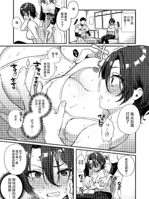 [外山100kg (外山じごく)] 野球部部長はおんなのこ-オナニー大好きTS巨乳部長に連続中出し- [中国翻訳]_17